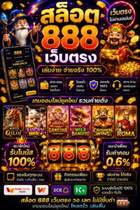 1. โลกของเกมออนไลน์ยุคใหม่ที่เติบโตอย่างต่อเนื่อง 🌍