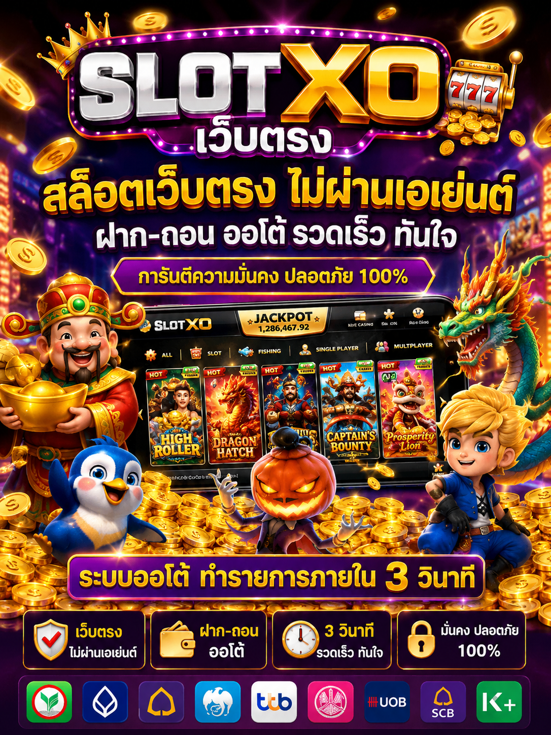 เปิดประสบการณ์ใหม่กับ สล็อตxoเว็บตรง ไม่มีขั้นต่ำ ระบบทันสมัย โหลดไว เล่นง่าย รองรับทุกอุปกรณ์ พร้อมกราฟิกสมจริงและเทคโนโลยี