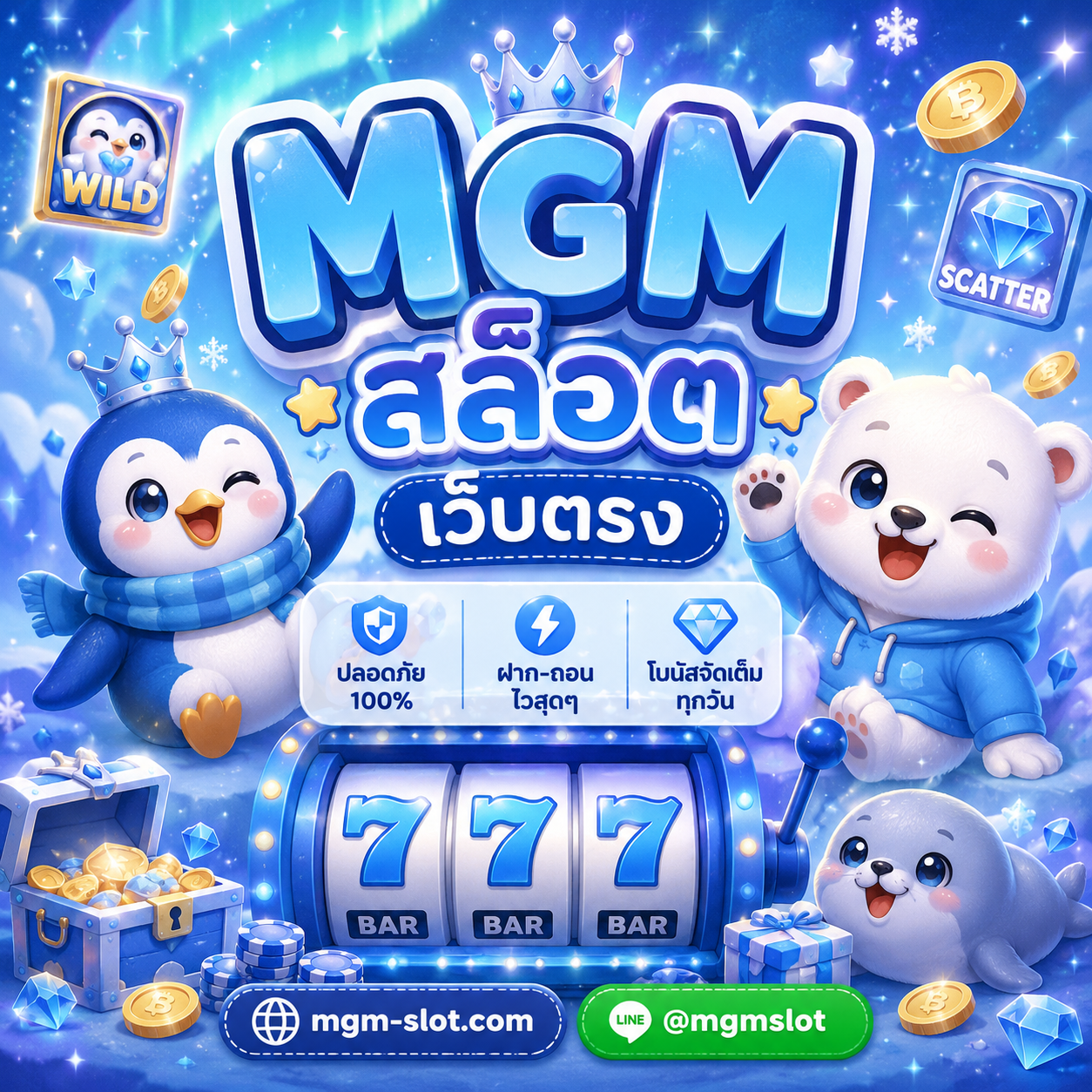 mgm สล็อต เว็บตรง