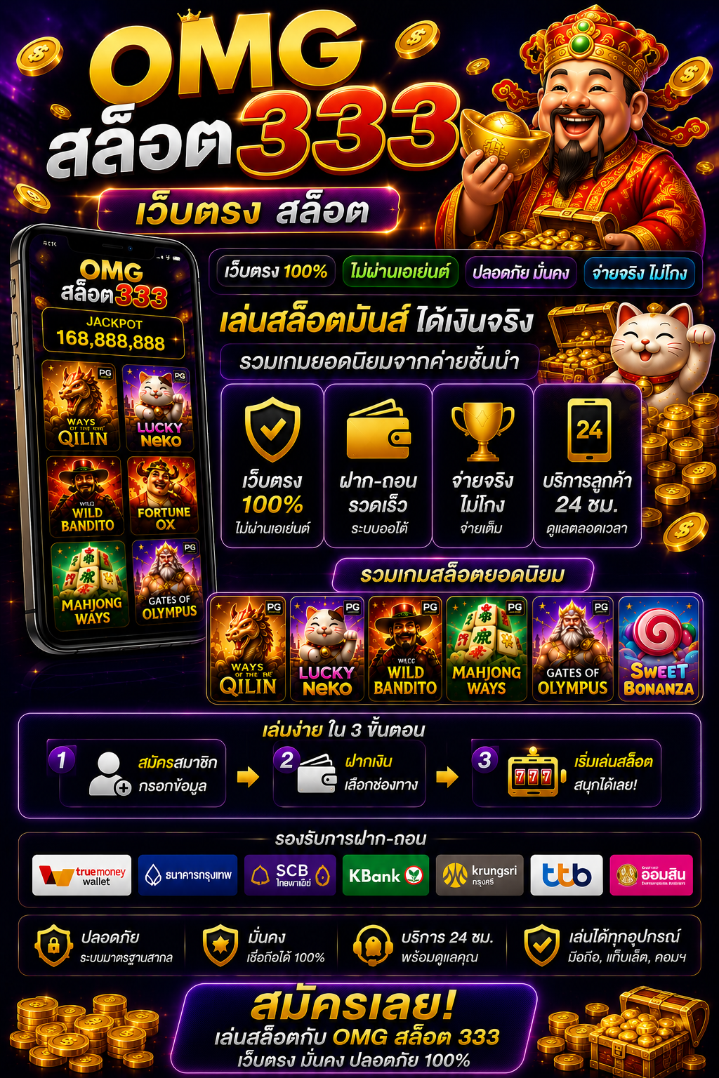 omg สล็อต 333 เว็บตรง สล็อต โหลดไว เล่นลื่น รองรับทุกอุปกรณ์ 🎰