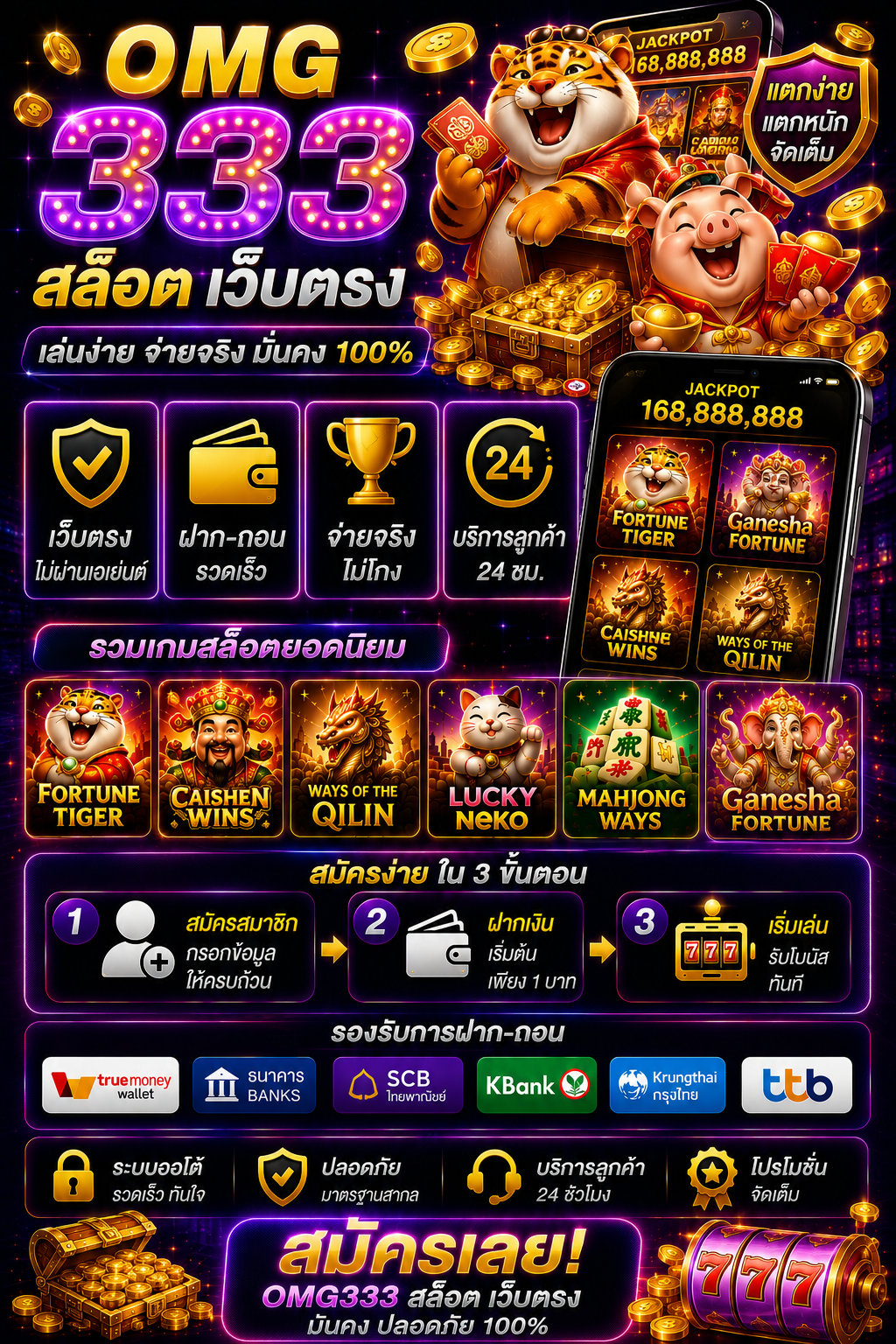 omg333 สล็อต เว็บตรง โหลดไว เล่นลื่น รองรับมือถือทุกระบบ 🎰