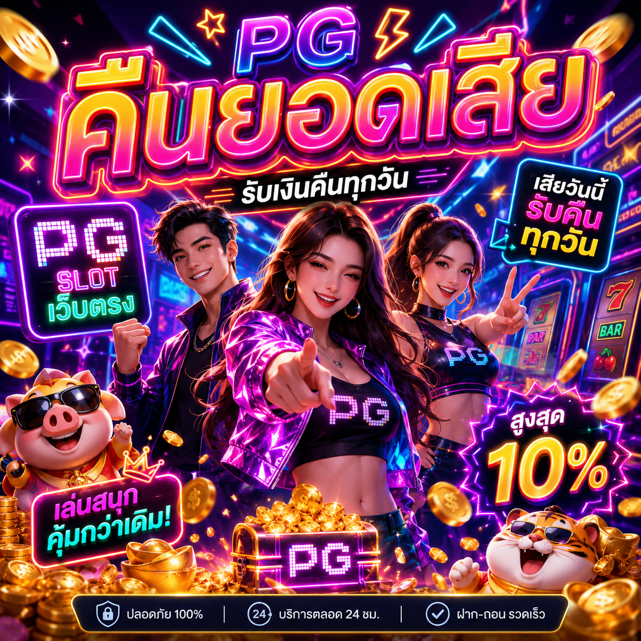 pg สล็อต เว็บตรง คืนยอดเสีย
