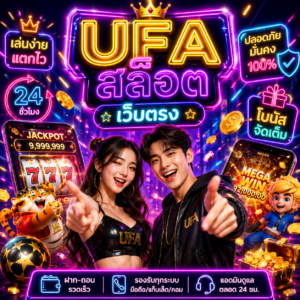 ufa สล็อต เว็บตรง