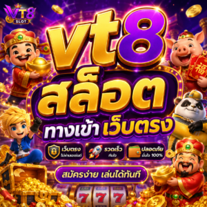 vt8 สล็อต ทางเข้า เว็บตรง