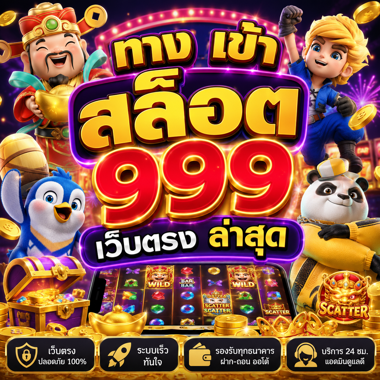 ทาง เข้า สล็อต 999 เว็บตรง ล่าสุด