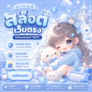 น่า กา เว ย์ สล็อต เว็บตรง
