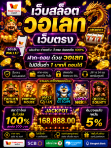 ยู ฟ่า สล็อต เว็บตรง ไม่ผ่านเอเย่นต์ เกมออนไลน์ยุคใหม่ โหลดไว เล่นลื่น