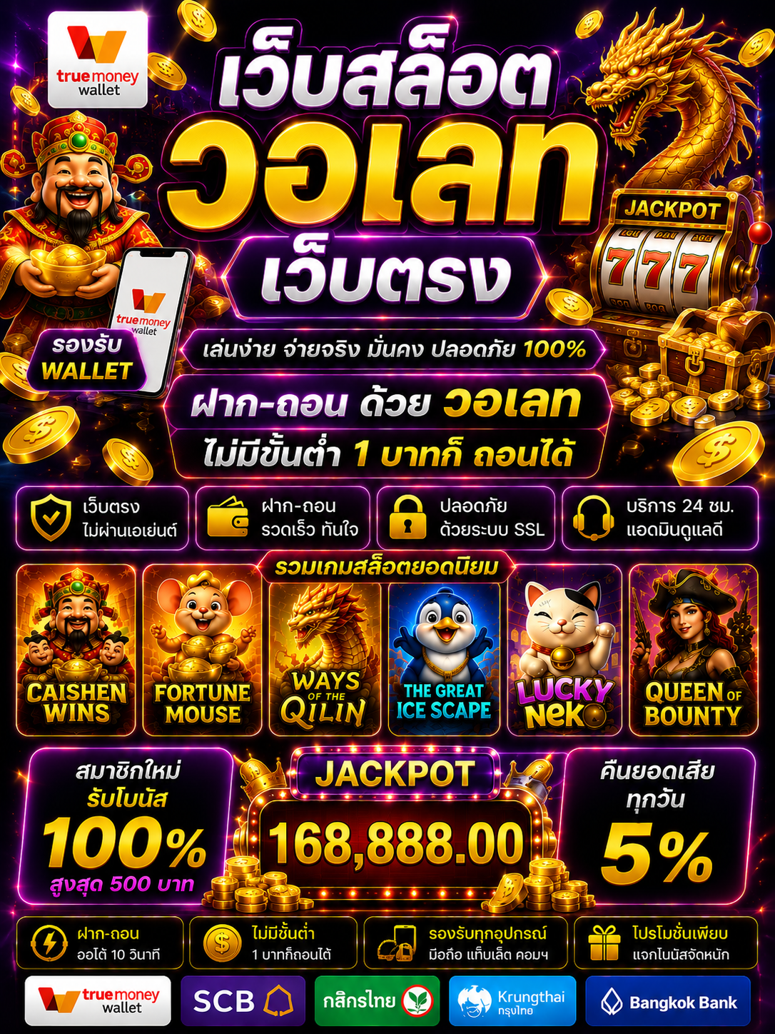 ยู ฟ่า สล็อต เว็บตรง ไม่ผ่านเอเย่นต์ เกมออนไลน์ยุคใหม่ โหลดไว เล่นลื่น