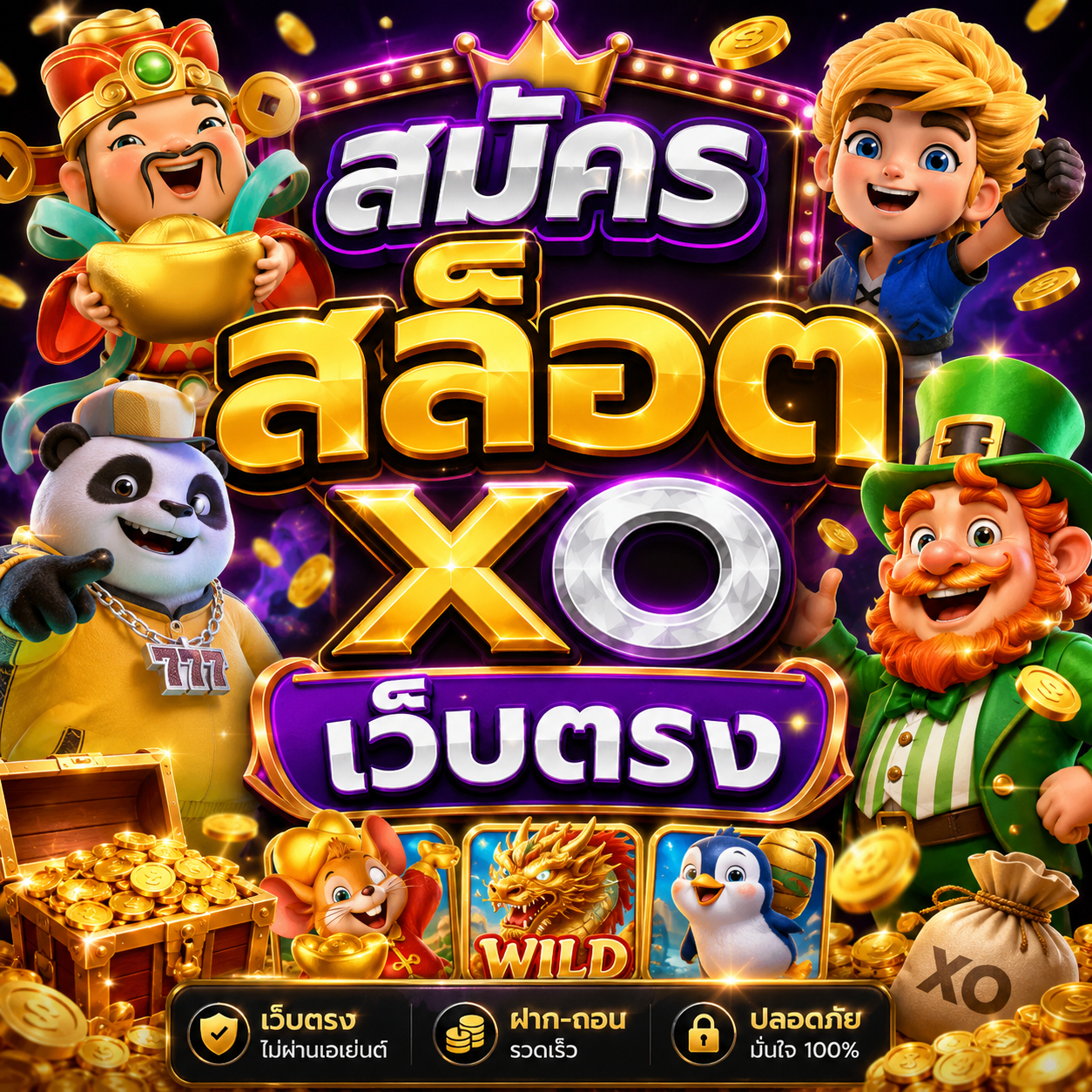 สมัคร สล็อต xo เว็บตรง