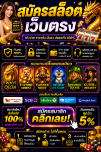 1. โลกของเกมออนไลน์ยุคใหม่ที่ตอบโจทย์คนรุ่นดิจิทัล 🌍