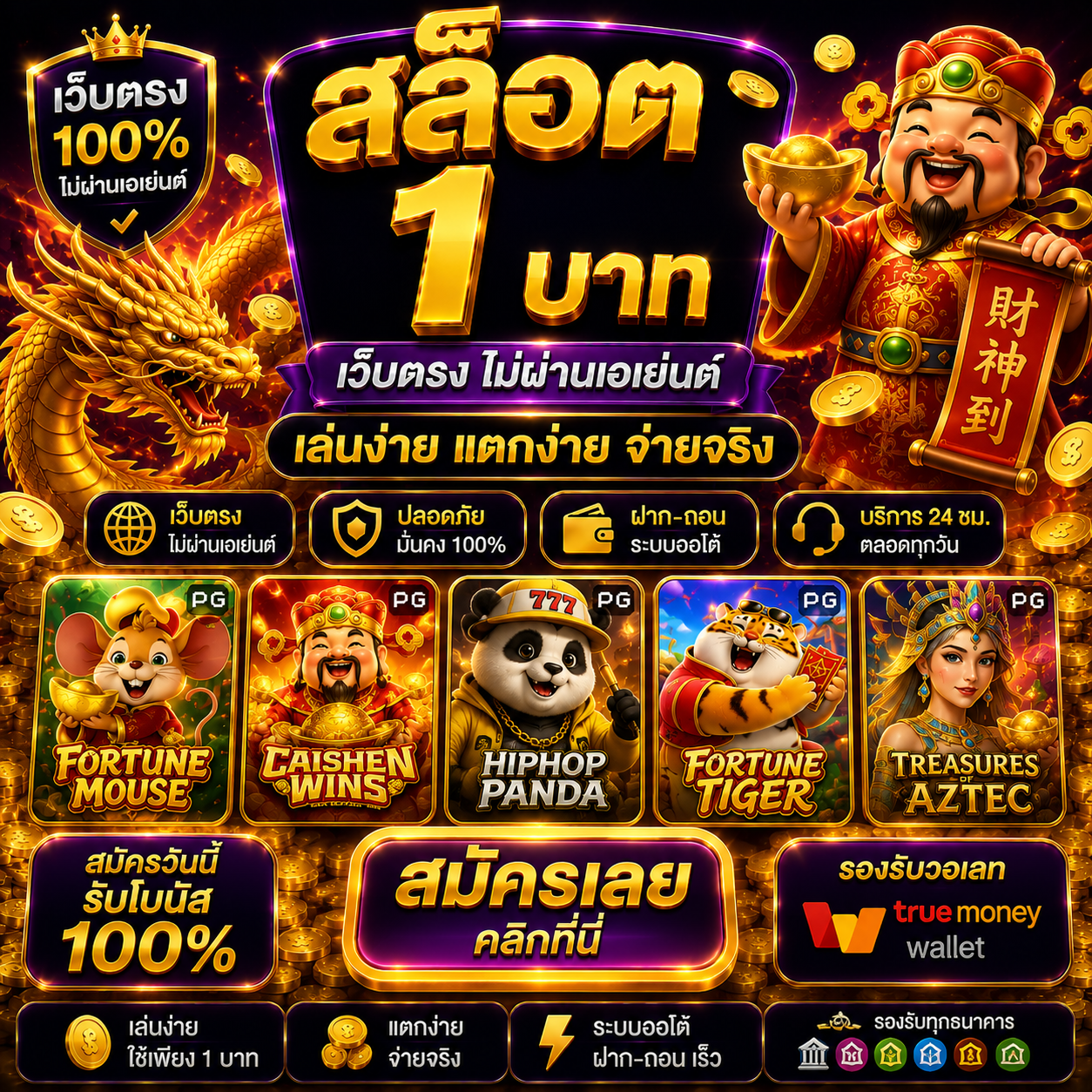 สล็อต 1 บาท เว็บตรง กับวิวัฒนาการของแพลตฟอร์มเกมออนไลน์สล็อต 1 บาท เว็บตรง กับวิวัฒนาการของแพลตฟอร์มเกมออนไลน์