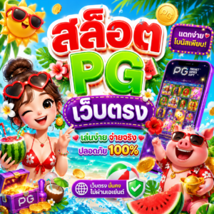 สล็อต pg เว็บตรง สีม่วง
