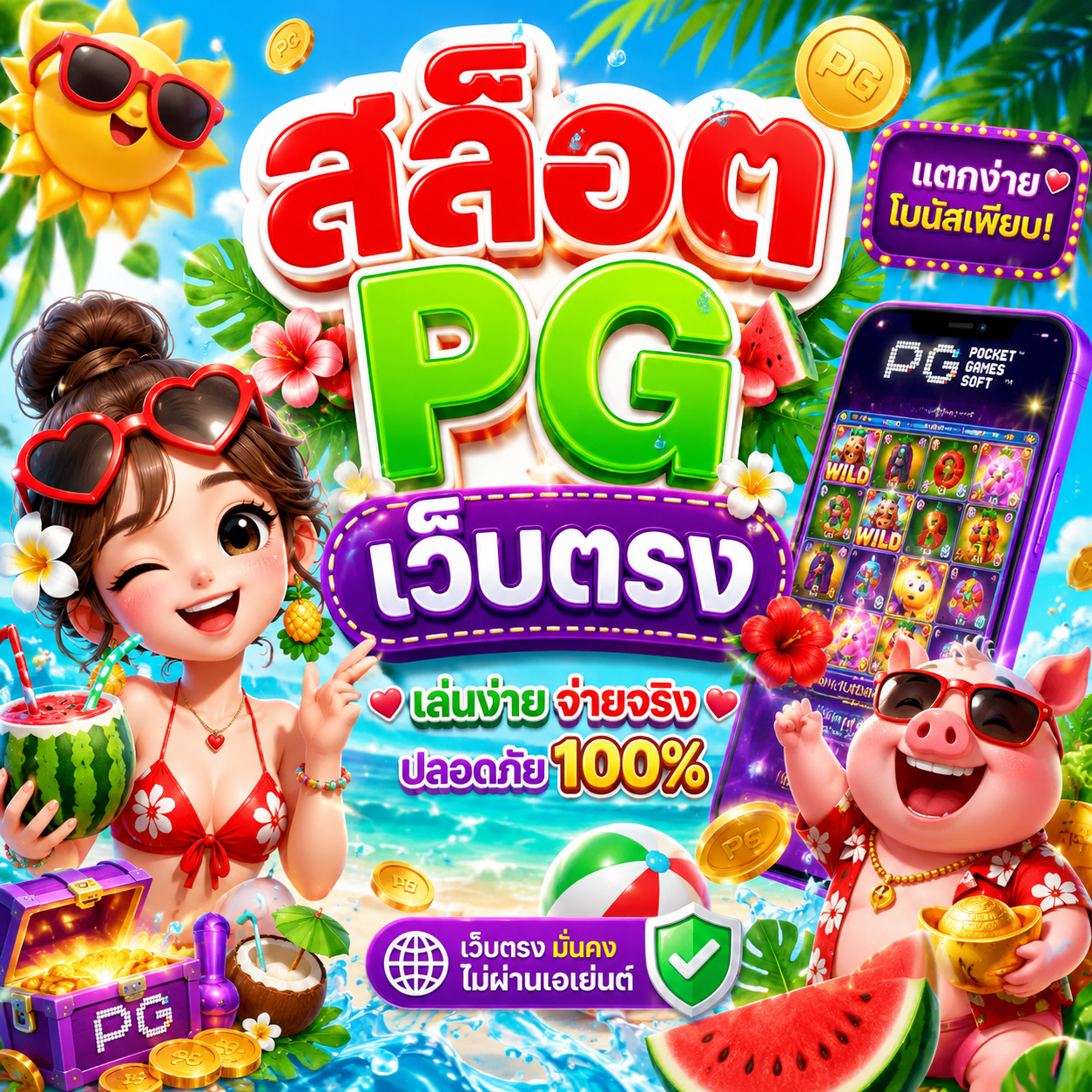 สล็อต pg เว็บตรง สีม่วง