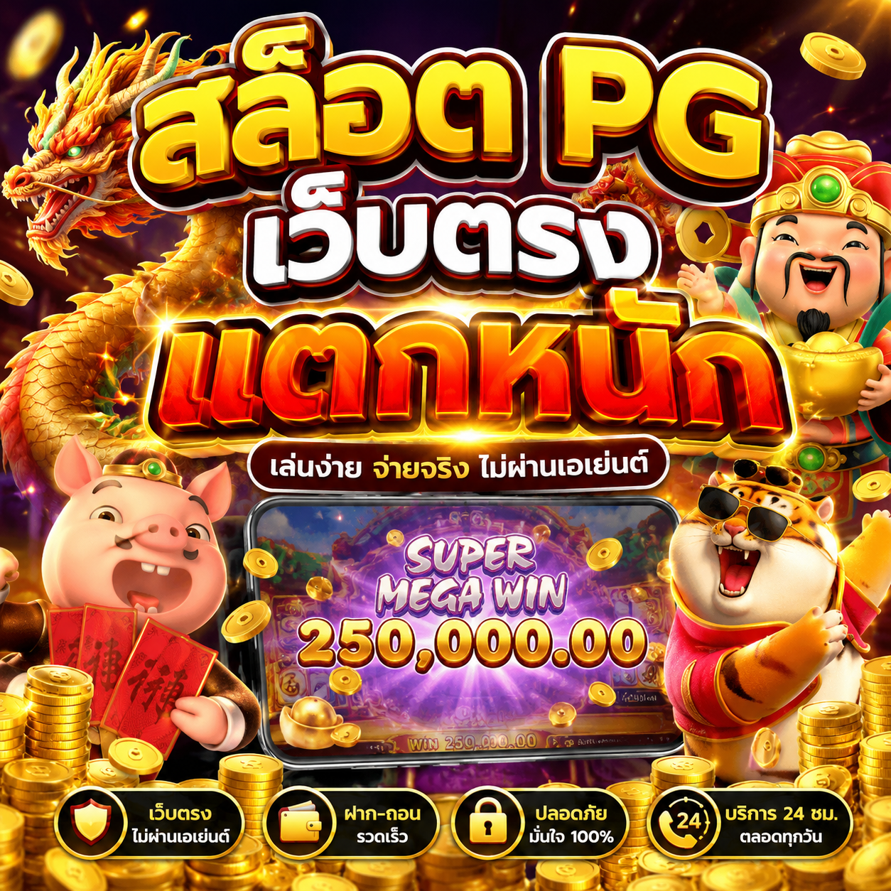 สล็อต pg เว็บตรงแตกหนัก