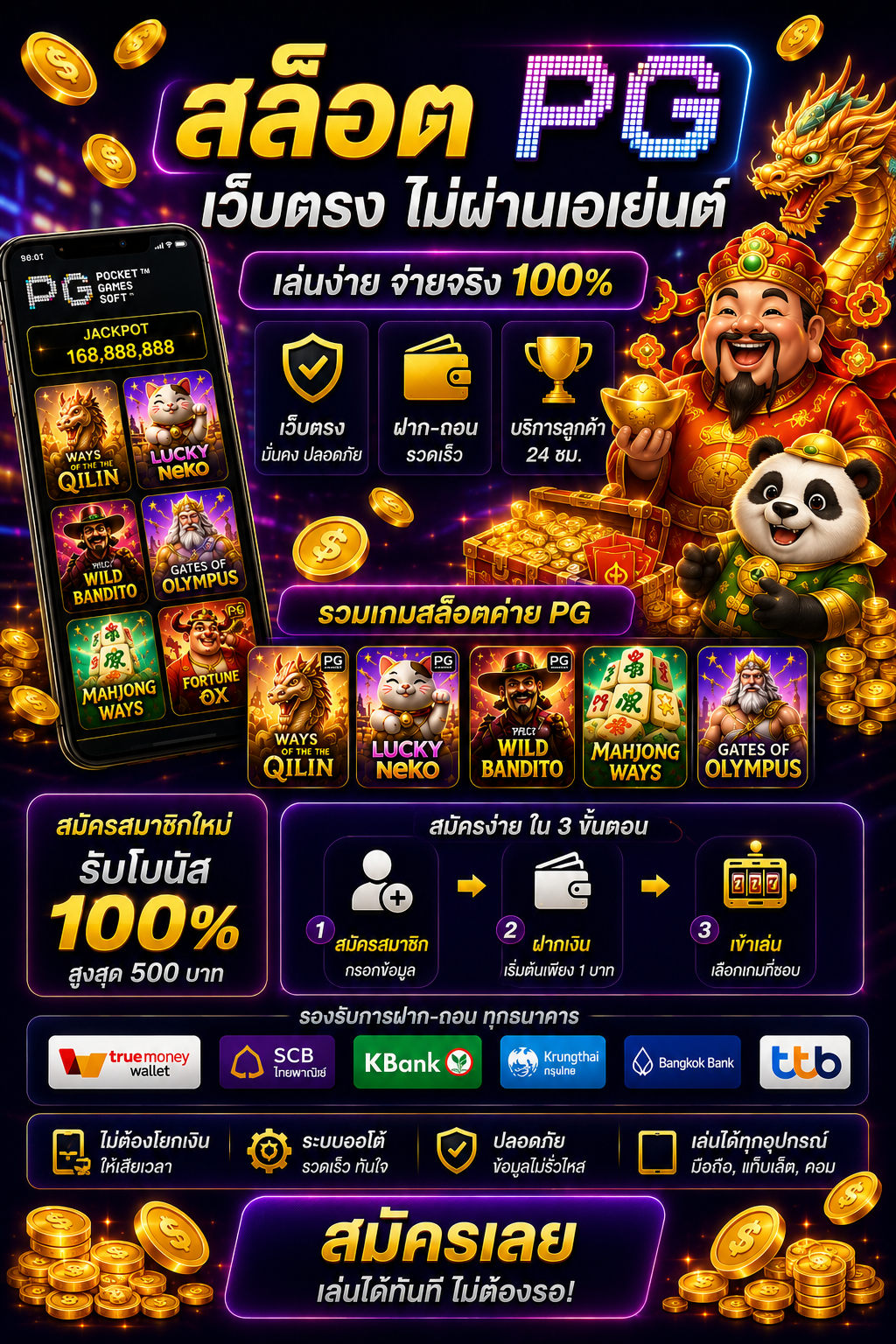 สล็อต pg เว็บตรงไม่ผ่านเอเย่นต์ โหลดไว เล่นลื่น รองรับมือถือทุกระบบ 🎰
