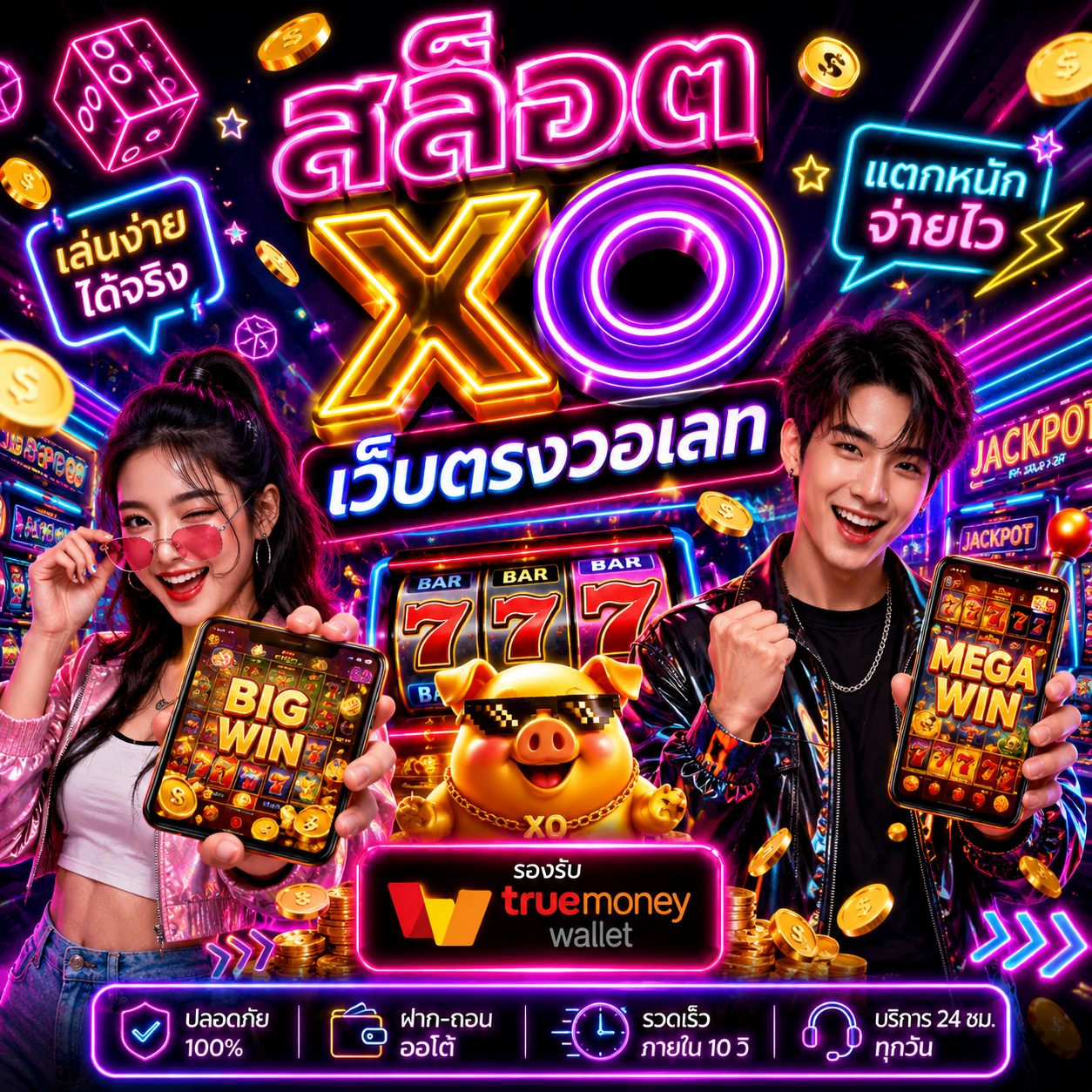 สล็อต xo เว็บตรงวอเลท