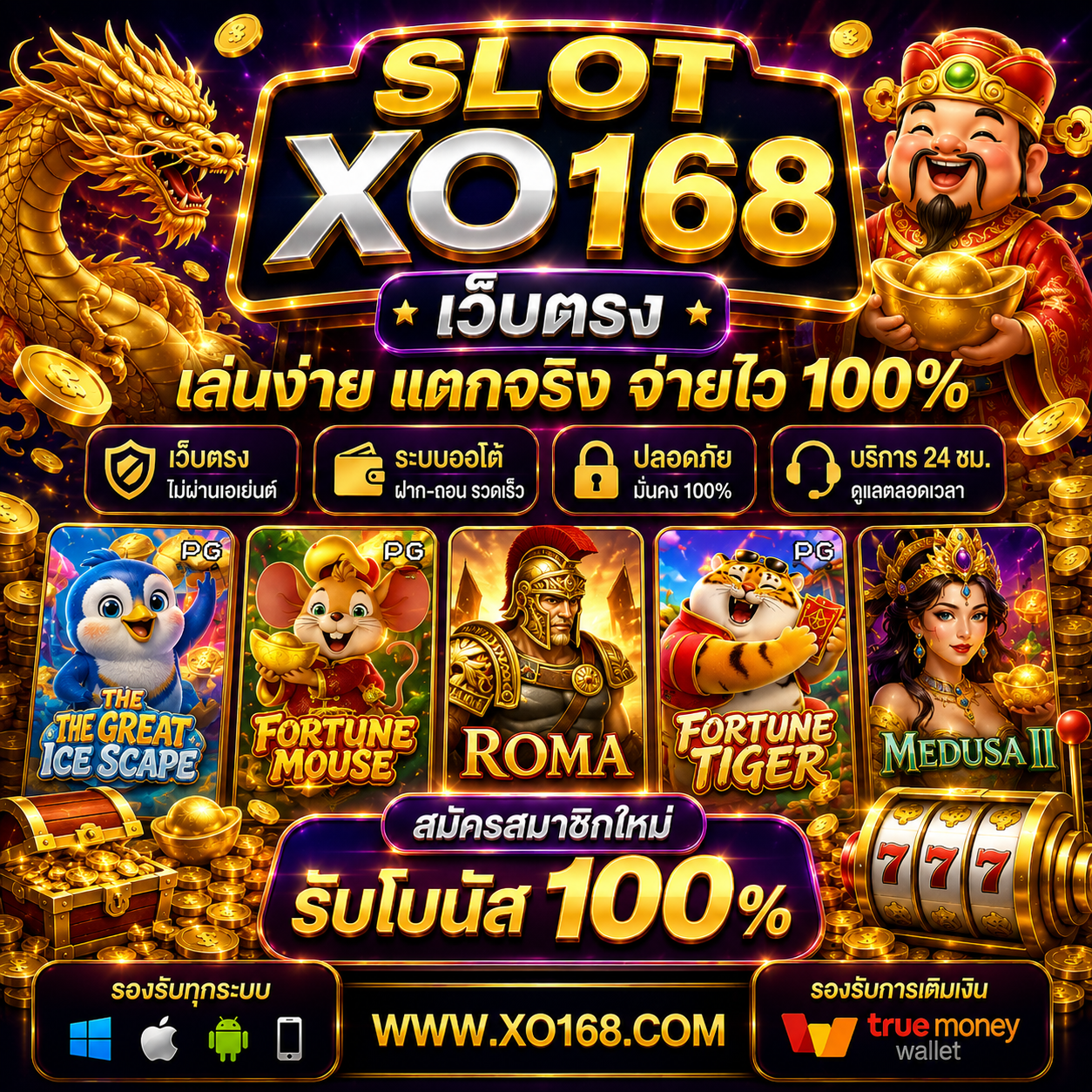 สล็อต xo168 เว็บตรง เจาะลึกเทคโนโลยีแพลตฟอร์มเกมออนไลน์ยุคใหม่ที่กำลังได้รับความสนใจ