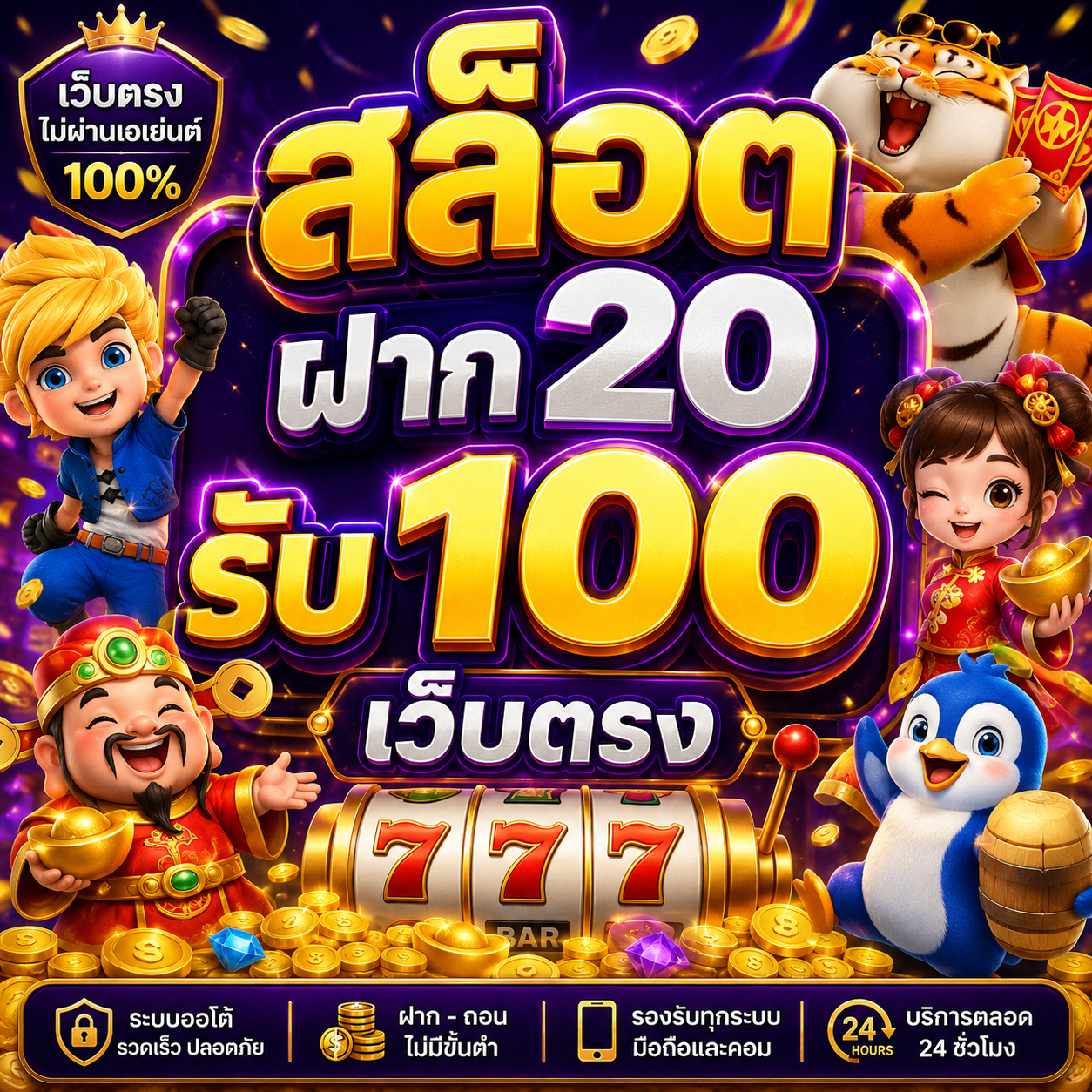 สล็อต ฝาก 20 รับ 100 เว็บตรง