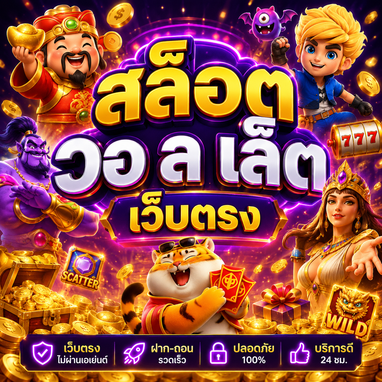 สล็อต วอ ล เล็ ต เว็บตรง