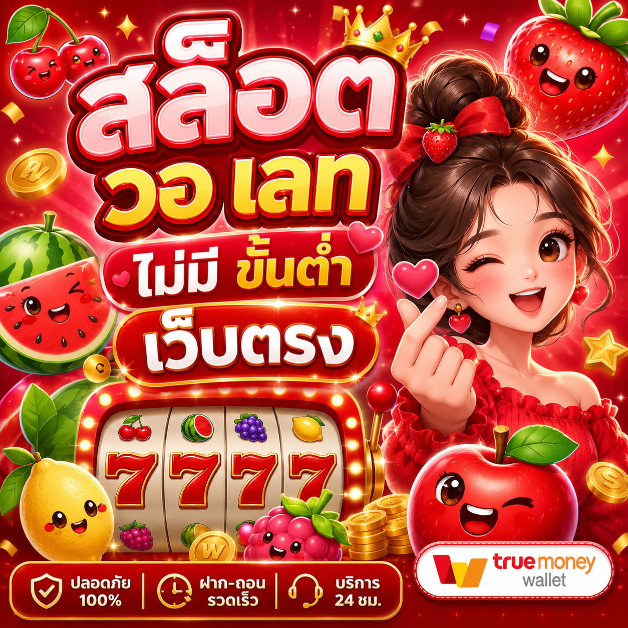 สล็อต วอ เลท ไม่มี ขั้นต่ํา เว็บตรง
