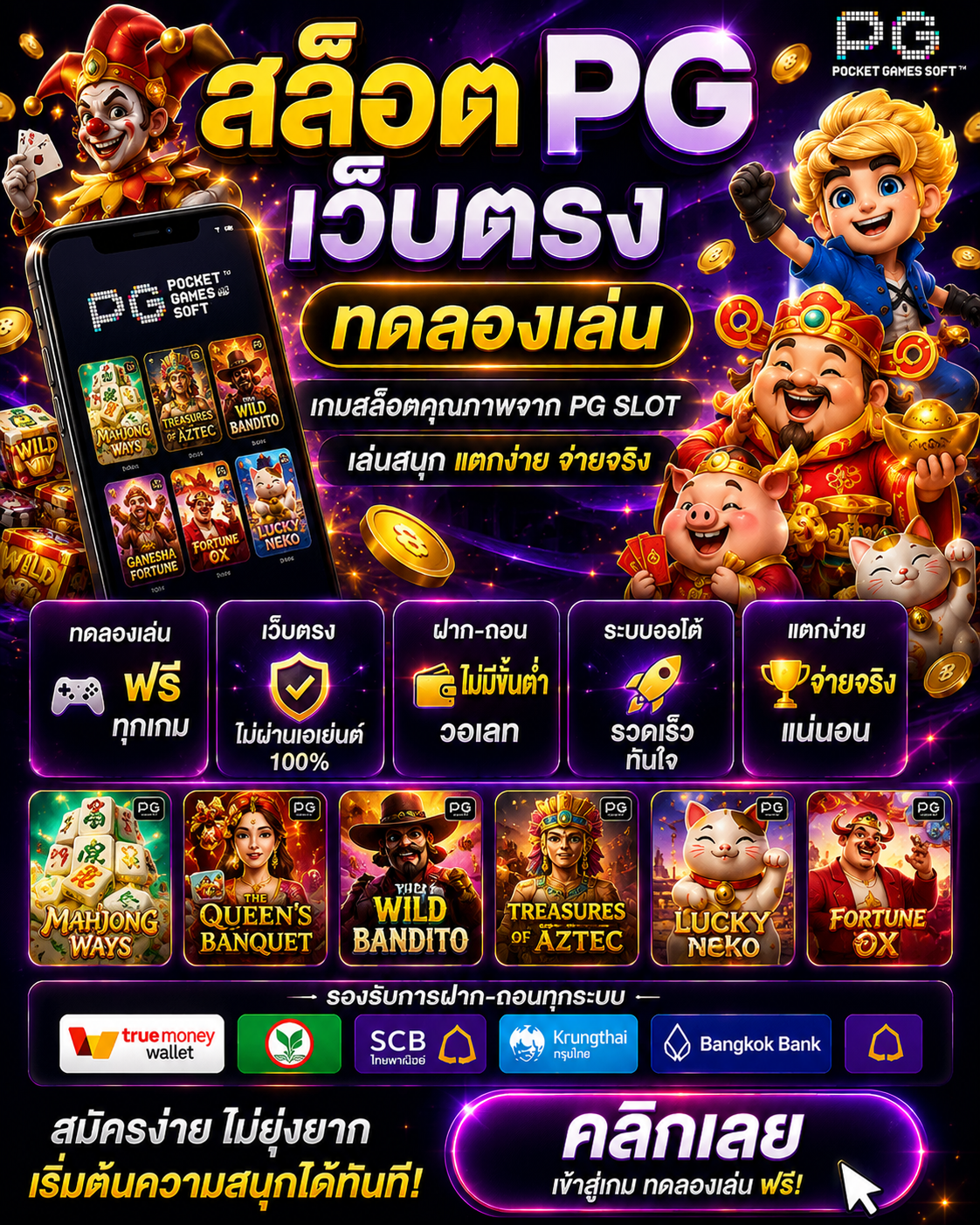 สล็อต สล็อต pg เว็บตรง ทดลองเล่น เกมออนไลน์สุดล้ำ โหลดไว เล่นได้ทุกอุปกรณ์