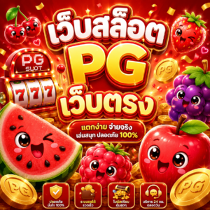 สล็อต เว็บตรง www pglucky88 net