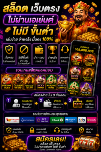 สนุกกับ สล็อต รวมค่าย เว็บตรง ระบบทันสมัย โหลดไว ใช้งานง่าย รองรับทุกอุปกรณ์ พร้อมกราฟิกสมจริงและประสบการณ์ความบันเทิงออนไลน์ยุคใหม่