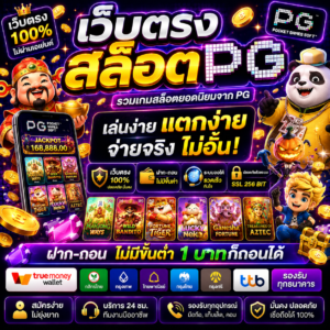 1. เทรนด์เกมออนไลน์ปี 2025 ที่กำลังเปลี่ยนโลกความบันเทิง 🌍