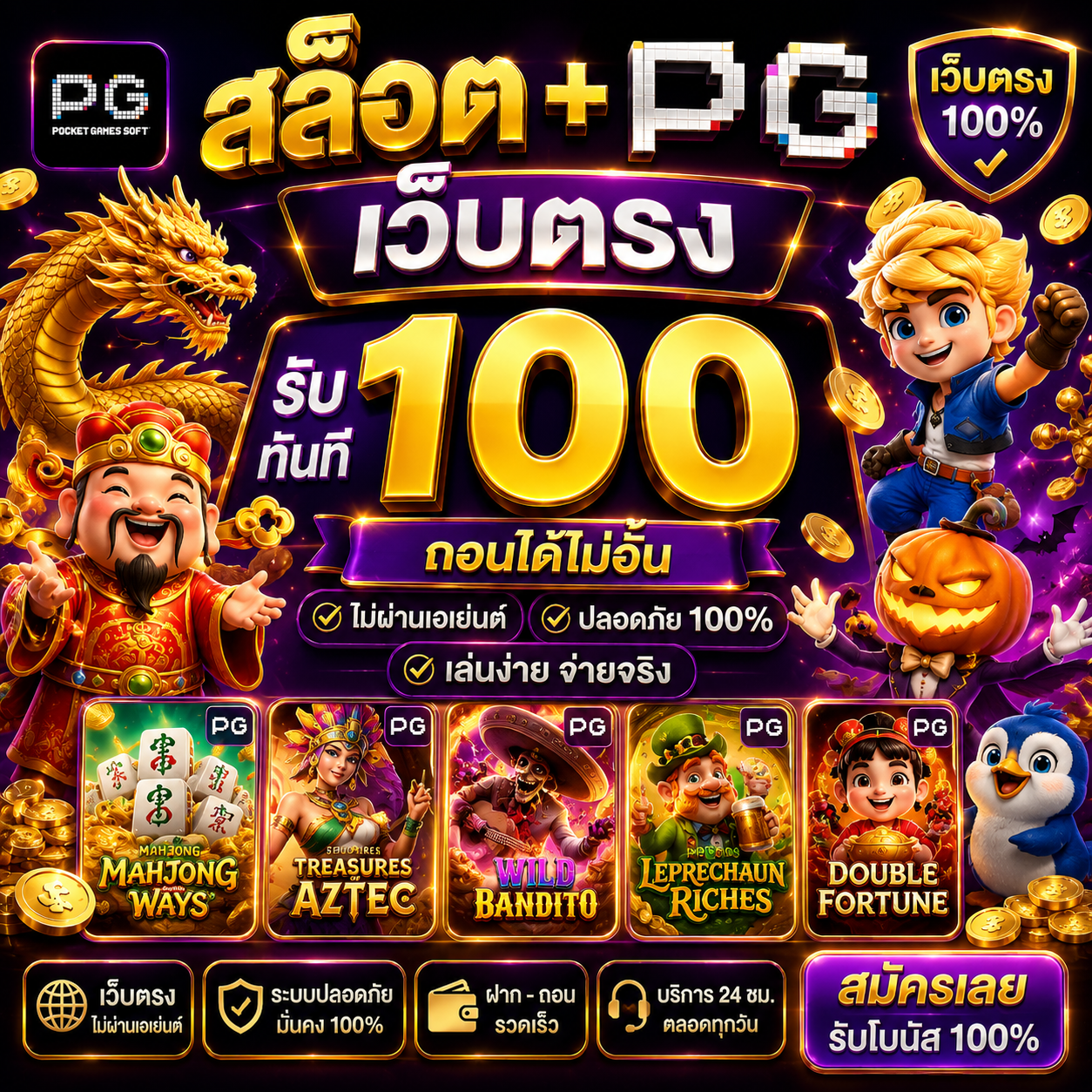 สล็อต+pg+เว็บตรง+100 เทรนด์แพลตฟอร์มเกมดิจิทัลยุคใหม่
