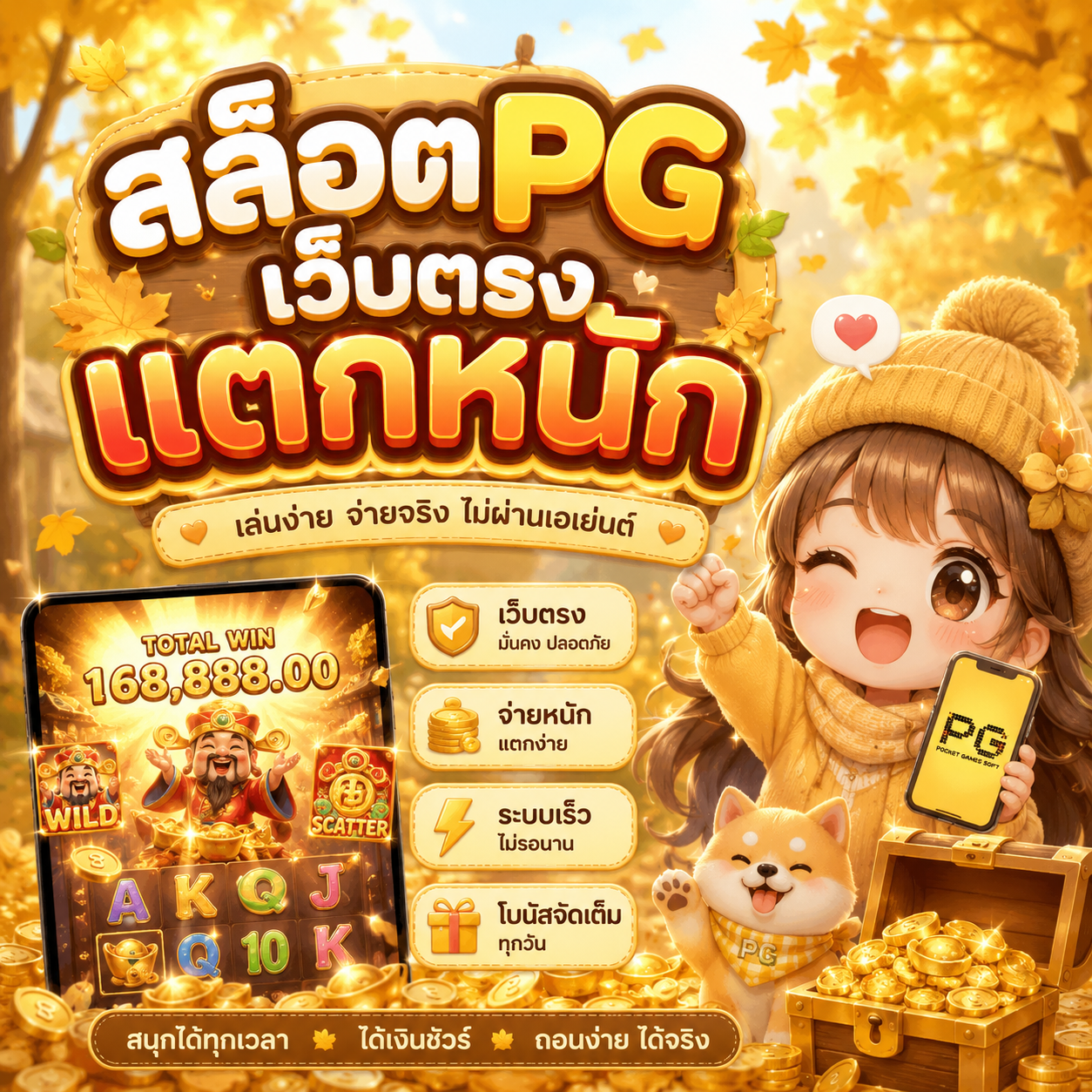 สล็อตpgเว็บตรงแตกหนัก