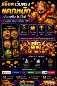 สล็อตสล็อต เว็บตรง แตกหนัก เล่นลื่น โหลดไว รองรับทุกอุปกรณ์ 🎰