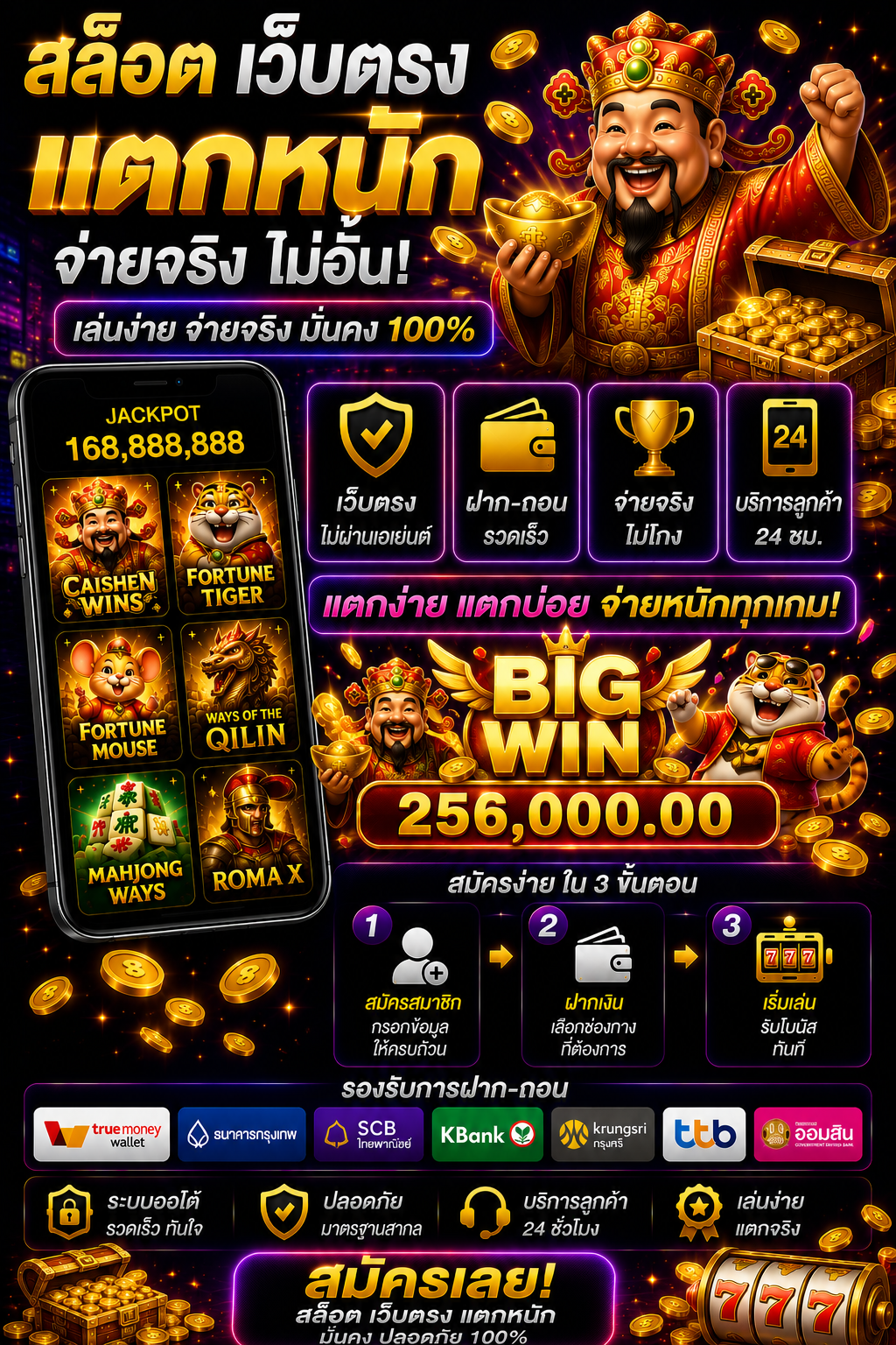 สล็อตสล็อต เว็บตรง แตกหนัก เล่นลื่น โหลดไว รองรับทุกอุปกรณ์ 🎰