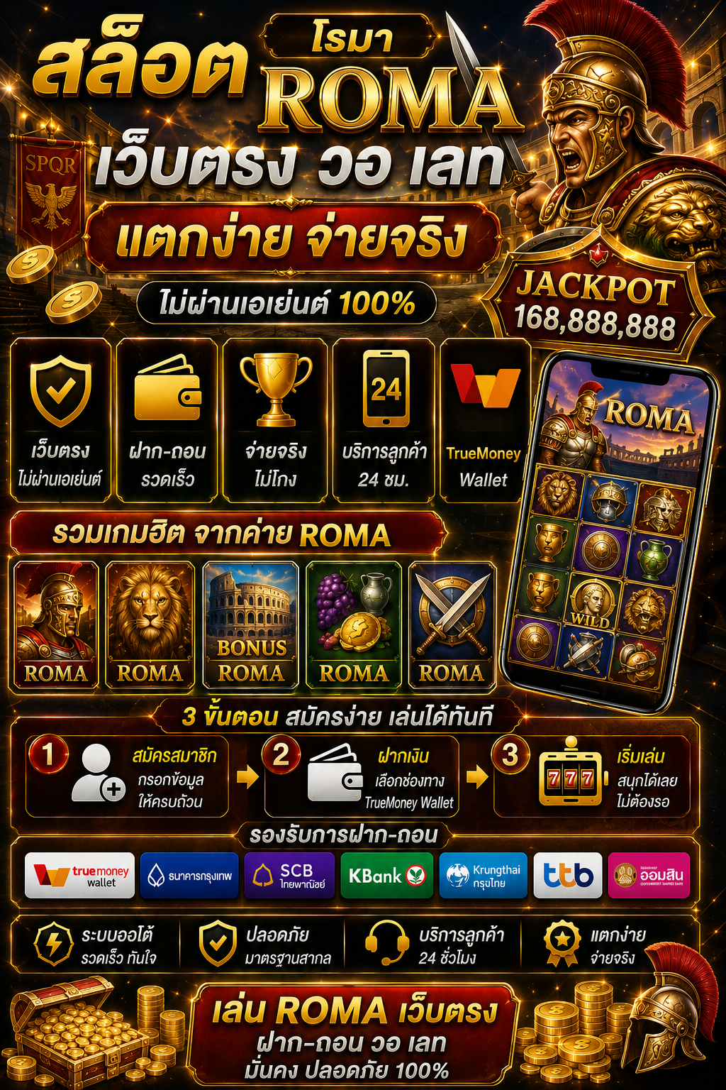 สล็อตสล็อต โร มา เว็บตรง วอ เลท เล่นลื่น โหลดไว รองรับทุกอุปกรณ์ 🎰