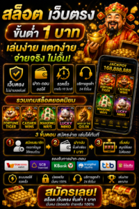 สล็อตสล็อต789 ฝาก-ถอน true wallet เว็บตรง โหลดไว เล่นลื่นทุกระบบ 🎰