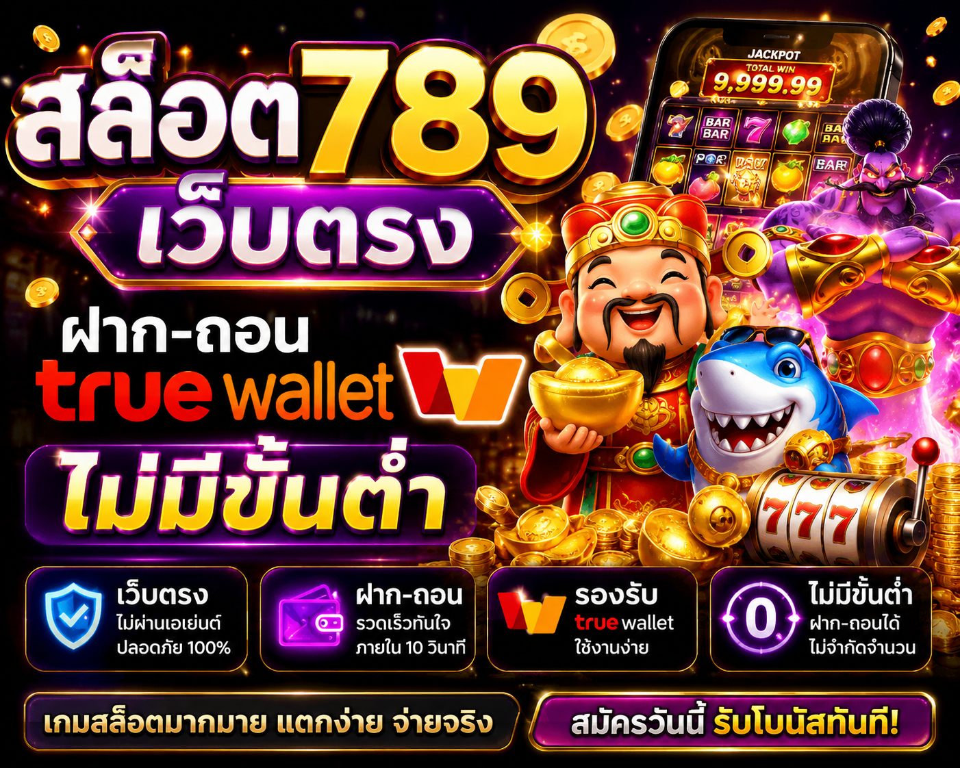 เว็บ ตรง ยุคใหม่แห่งความบันเทิงออนไลน์ ระบบเร็ว ปลอดภัย รองรับทุกอุปกรณ์ 🚀