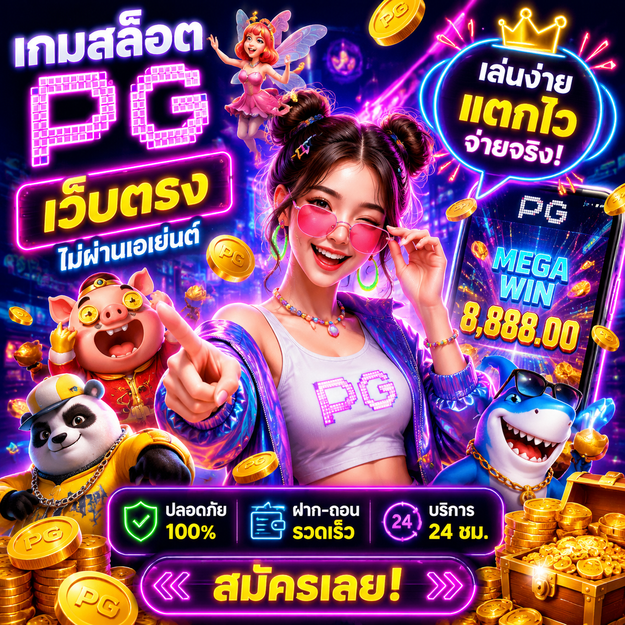 เกมสล็อต pg เว็บตรงไม่ผ่านเอเย่นต์