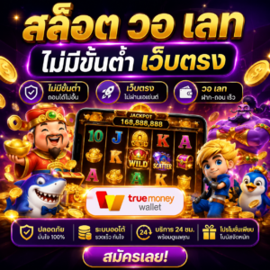 สัมผัสประสบการณ์ใหม่กับ เกมสล็อต ค่าย pg เว็บตรง 168 ระบบทันสมัย เล่นง่าย โหลดเร็ว รองรับทุกอุปกรณ์ พร้อมกราฟิกสมจริงและความบันเทิงออนไลน์