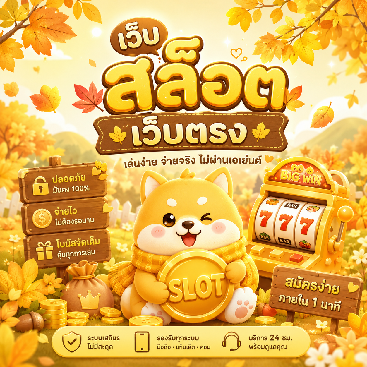 เว็บ สล็อต เว็บตรง