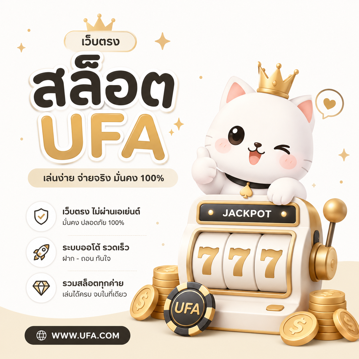 เว็บตรง สล็อต ufa