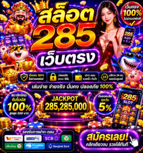 เว็บตรง สล็อต ฝากถอน ไม่มีขั้นต่ํา 1 บาทก็ ถอนได้
