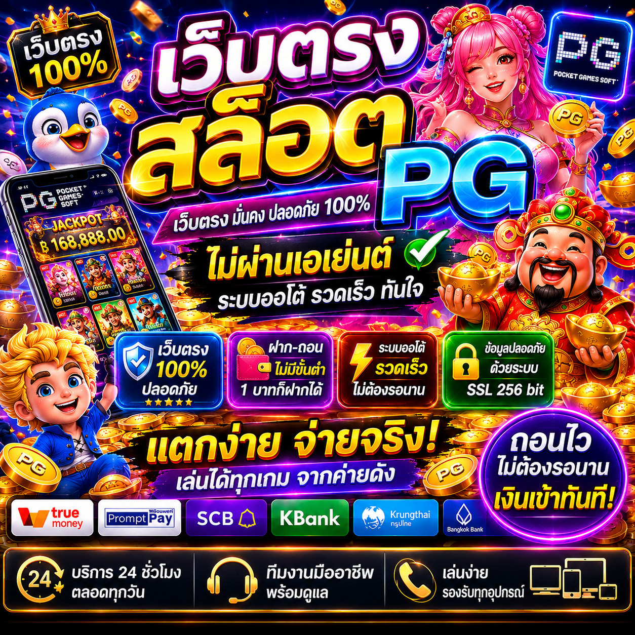 เว็บตรงสล็อตpg เกมออนไลน์ยุคใหม่ โหลดไว เล่นลื่น รองรับมือถือ 🎰