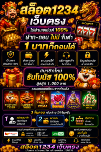 สล็อต วอ เลท เว็บตรง 789