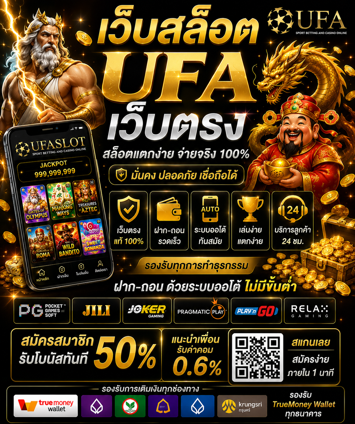 เว็บสล็อตufaเว็บตรง เกมออนไลน์ยุคใหม่ โหลดไว เล่นลื่น รองรับมือถือ 🎰