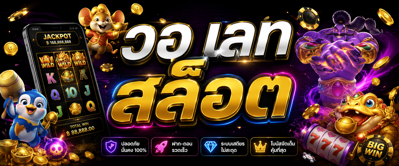 วอ เลท สล็อต เทรนด์ใหม่ของสายเกมออนไลน์ที่กำลังเปลี่ยนพฤติกรรมผู้เล่นยุคนี้​