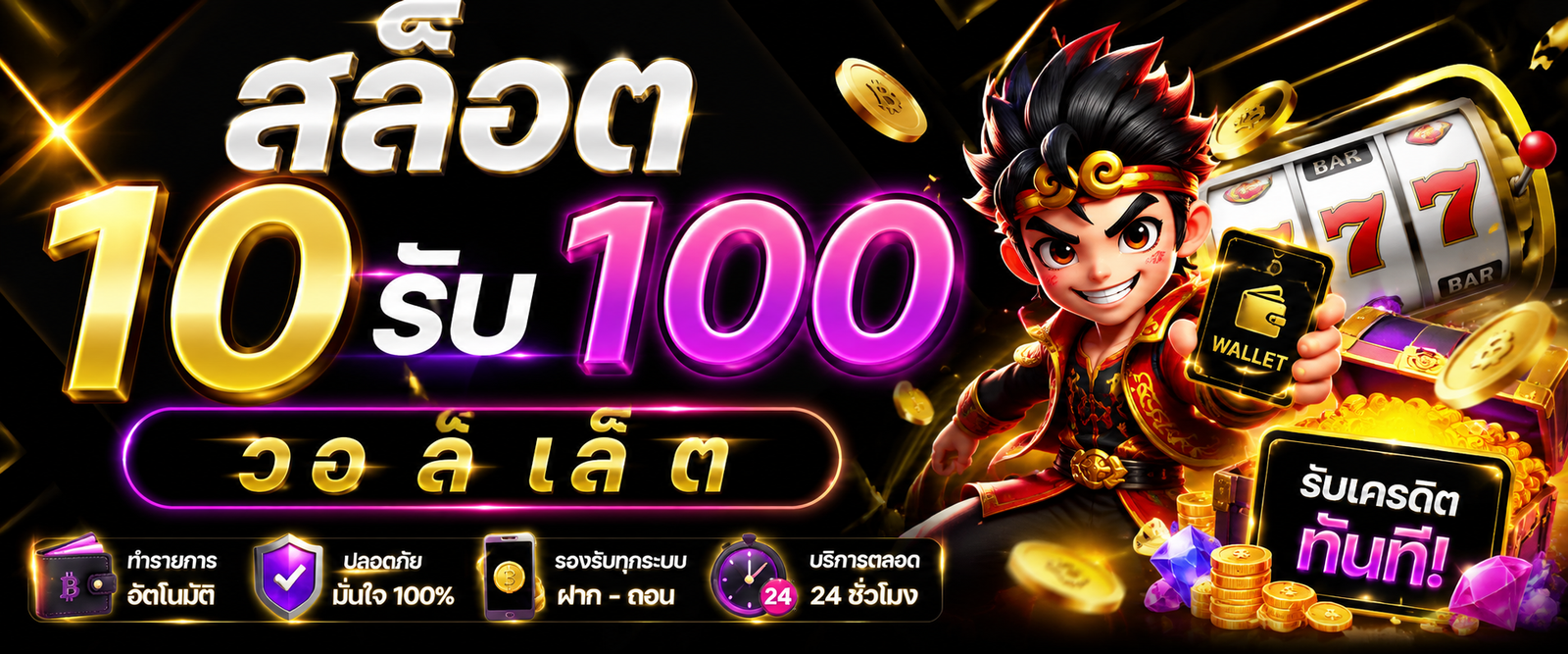 สล็อต 10รับ100 วอ ล เล็ ต กับพฤติกรรมผู้ใช้งานบนมือถือที่เติบโตขึ้นทุกปี