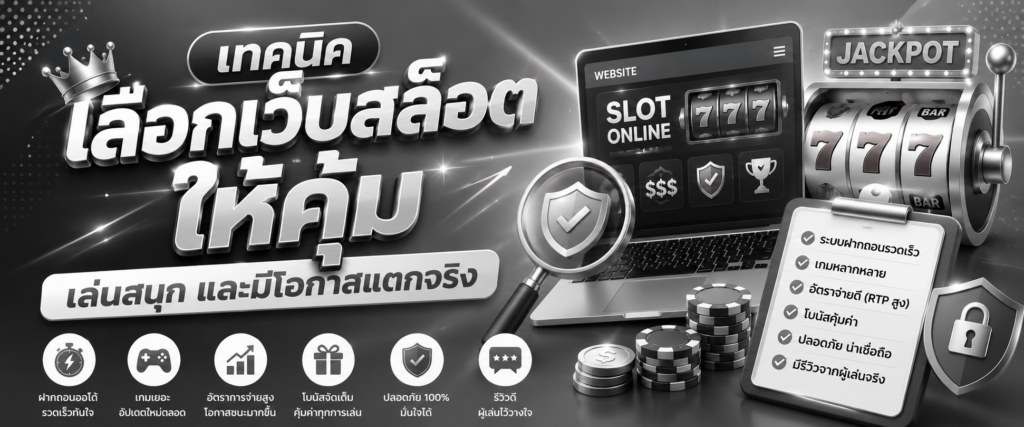 สล็อต ฝาก 3 รับ 100 วอ เลท ล่าสุด