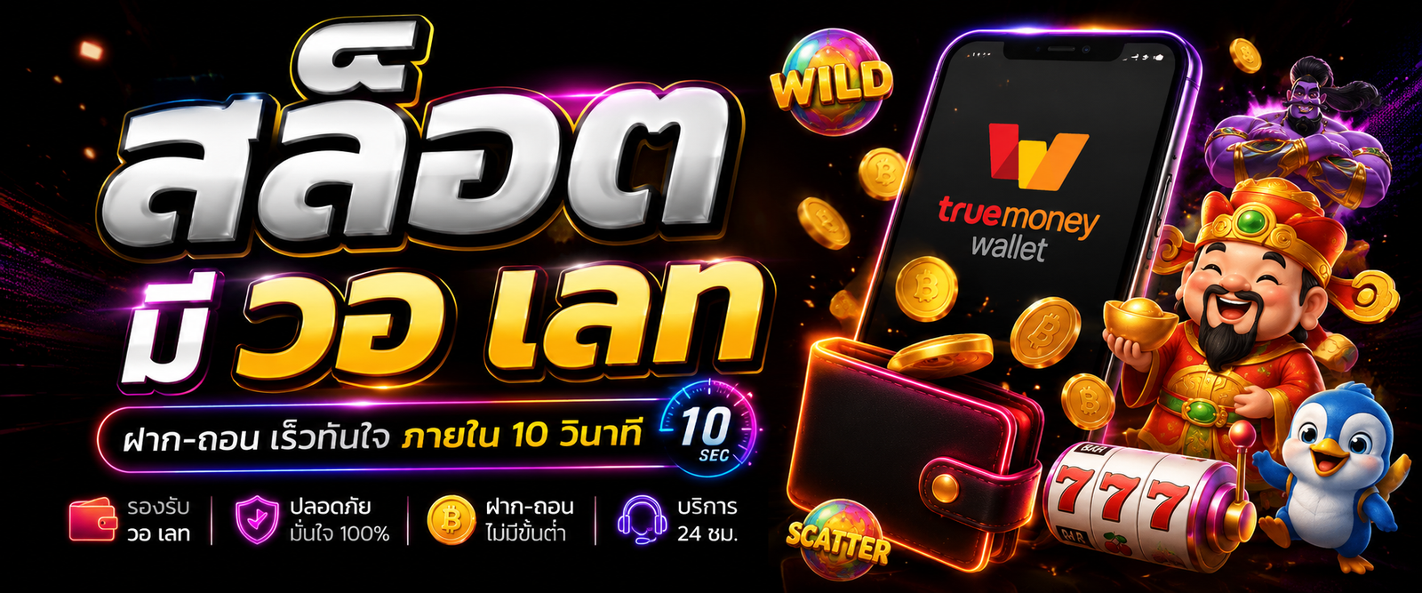 สล็อต มี วอ เลท กับการเปลี่ยนแปลงของแพลตฟอร์มออนไลน์ยุคใหม่ที่ตอบโจทย์ผู้ใช้งานมากขึ้น