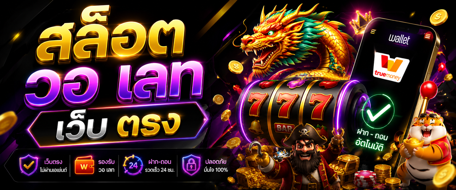 สล็อต วอ เลท เว็บ ตรง กับการเปลี่ยนแปลงของโลกเกมออนไลน์ยุคใหม่
