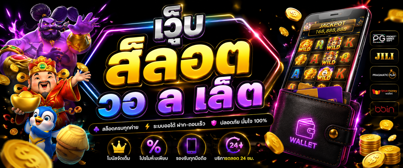 เว็บ สล็อต วอ ล เล็ ต กับการเปลี่ยนผ่านของแพลตฟอร์มดิจิทัล
